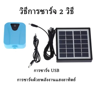 ปั๊มออกซิเจนตู้ปลา วิธีการจ่ายพลังงานสองวิธี: USB/พลังงานแสงอาทิตย์ เครื่องเติมอากาศในสระว่ายน้ำ