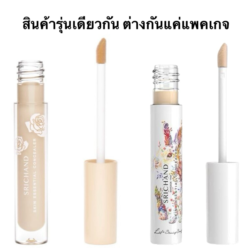 🔥ส่งด่วน/ส่งทันที🔥คอนซีลเลอร์ Srichand Skin Essential Concealer ศรีจันทร์ คอนซีลเลอร์ concealer แนบเ