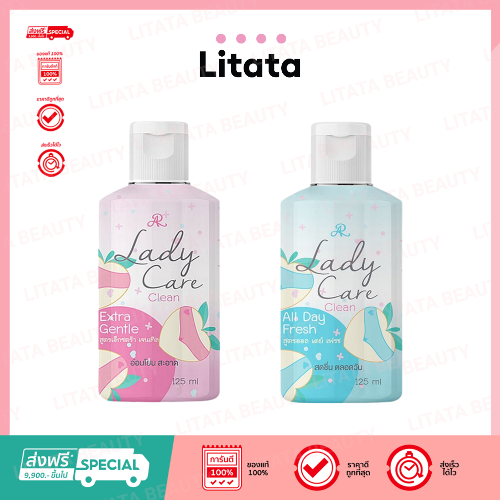 [ เจลทำความสะอาดจุดซ่อนเร้น ] Ar Lady Care Clear เอ อาร์ เลดี้ แคร์ คลีน 125 มล.