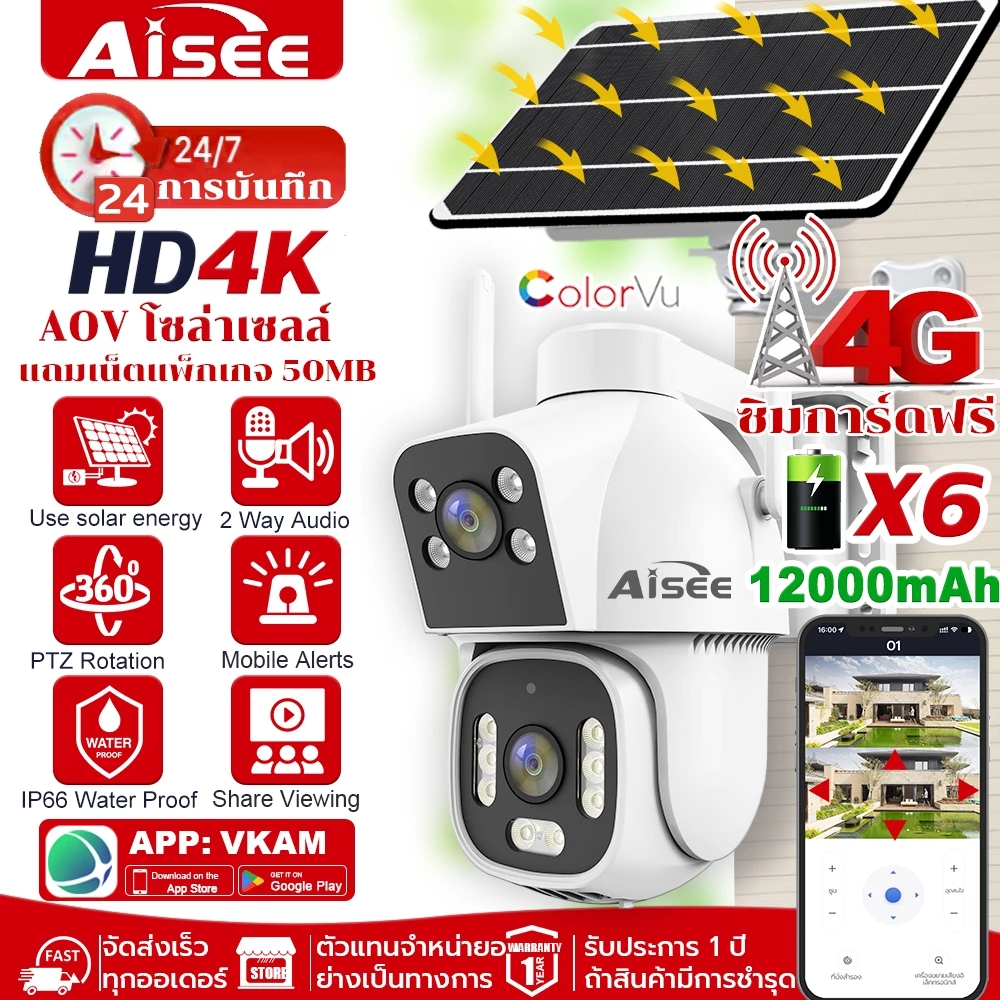 กล้องวงจรปิดโซล่าเซลล์ 4Gใส่ซิม กล้องวงจรปิด 4K กล้องวงจรปิดไร้สาย Solar cctv ไม่มีไวไฟก็ใช้ได้