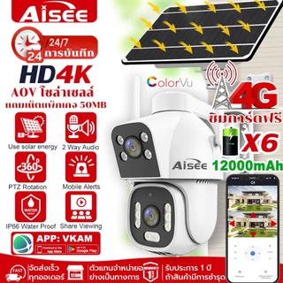 กล้องวงจรปิดโซล่าเซลล์ 4Gใส่ซิม กล้องวงจรปิด 4K กล้องวงจรปิดไร้สาย Solar cctv ไม่มีไวไฟก็ใช้ได้