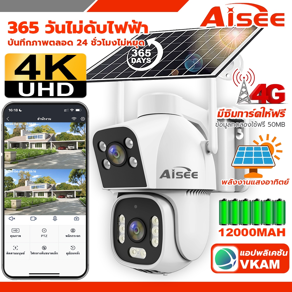 กล้องวงจรปิดโซล่าเซลล์ 4G ใส่ซิม 4K ไร้สาย ไม่ต้องใช้เน็ต พลังงานแสงอาทิตย์ตลอด 24 ชม. รับประกัน 3ปี