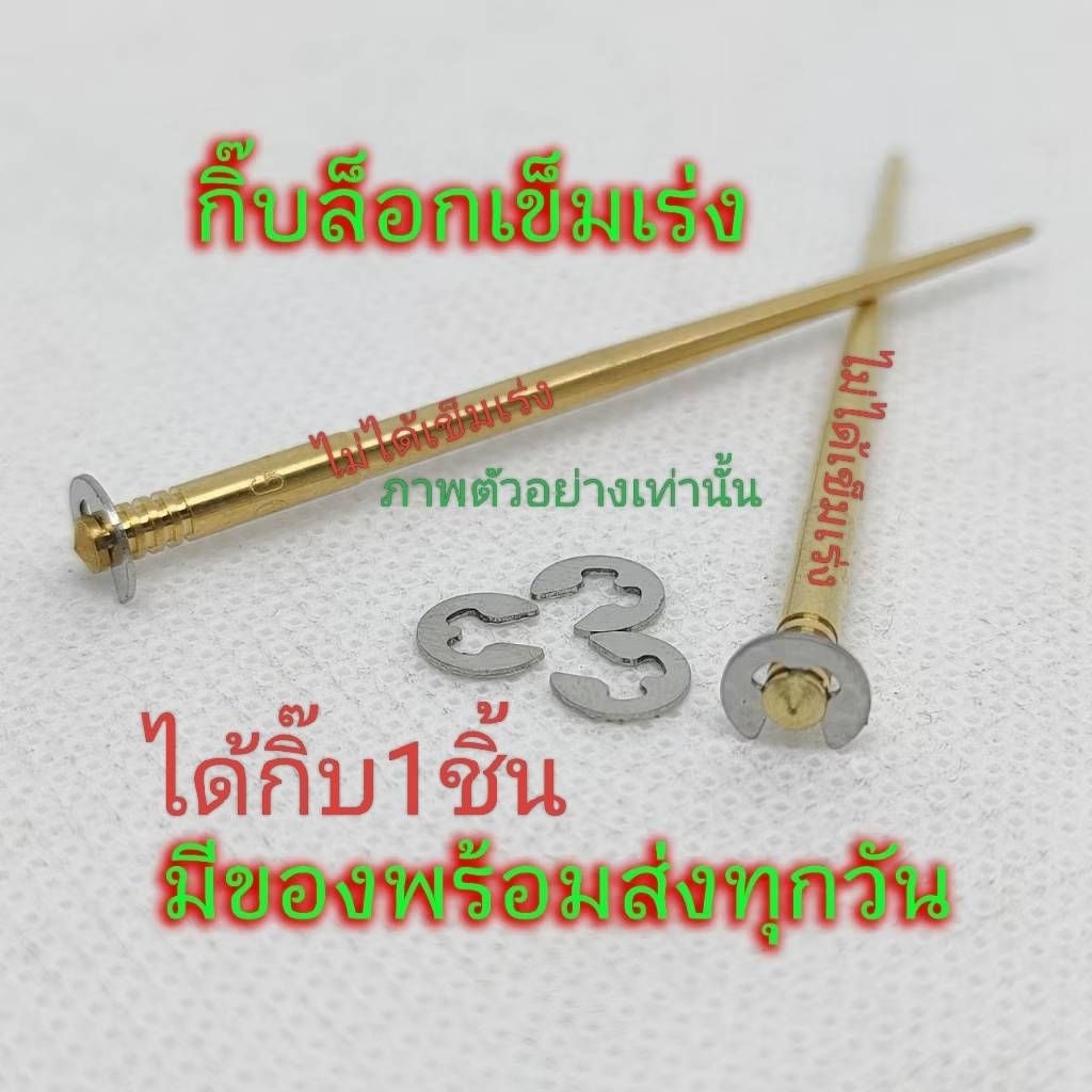 1ชิ้น กิ๊บล็อกเข็มเร่ง ตัวล็อคเข็มเร่ง คาบูมอไซทุกรุ่น แดช เอ็น เคเหลี่ยม ทุกรุ่น อะไหล่เครื่องตัดหญ้า