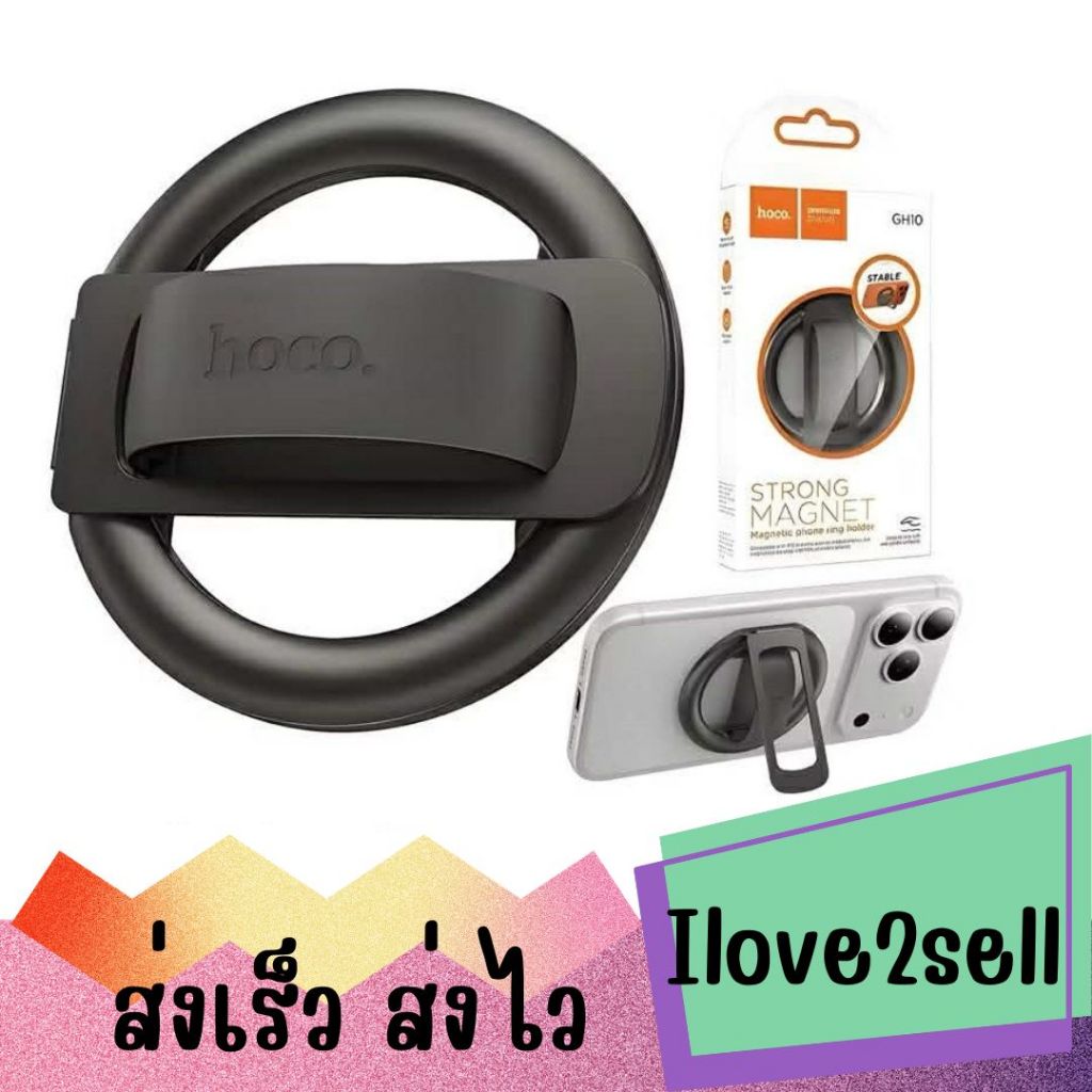 HOCO GH10 2in1 Magnatic Ring Holder แหวนแม่เหล็กติดมือถือ พับเก็บได้ แข็งแรง ใช้งานง่าย รองรับ MagCa
