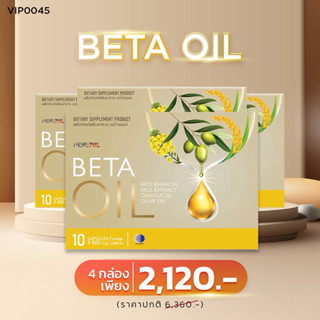 ⚡️Beta Oil(เบต้าออยล์)!! โปรใหม่ 4 กล่อง  ส่งฟรี!! 1กล่อง บร…