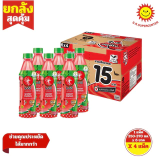 [ ยกลัง ] Oishi โออิชิ กรีนที น้ำชาเขียวญี่ปุ่น ขนาด 350-370 มล. x24 ขวด (ยกลัง) มี 6 รสชาติ