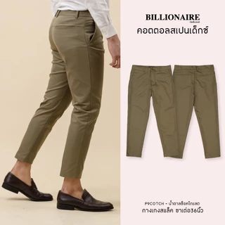 Billionaire | กางเกงสแล็ค ขาเต่อ36นิ้ว เนื้อผ้าคอตตอล คุณภาพพรีเมี่ยม ผ้าไม่บาง-ระบายอากาศดี