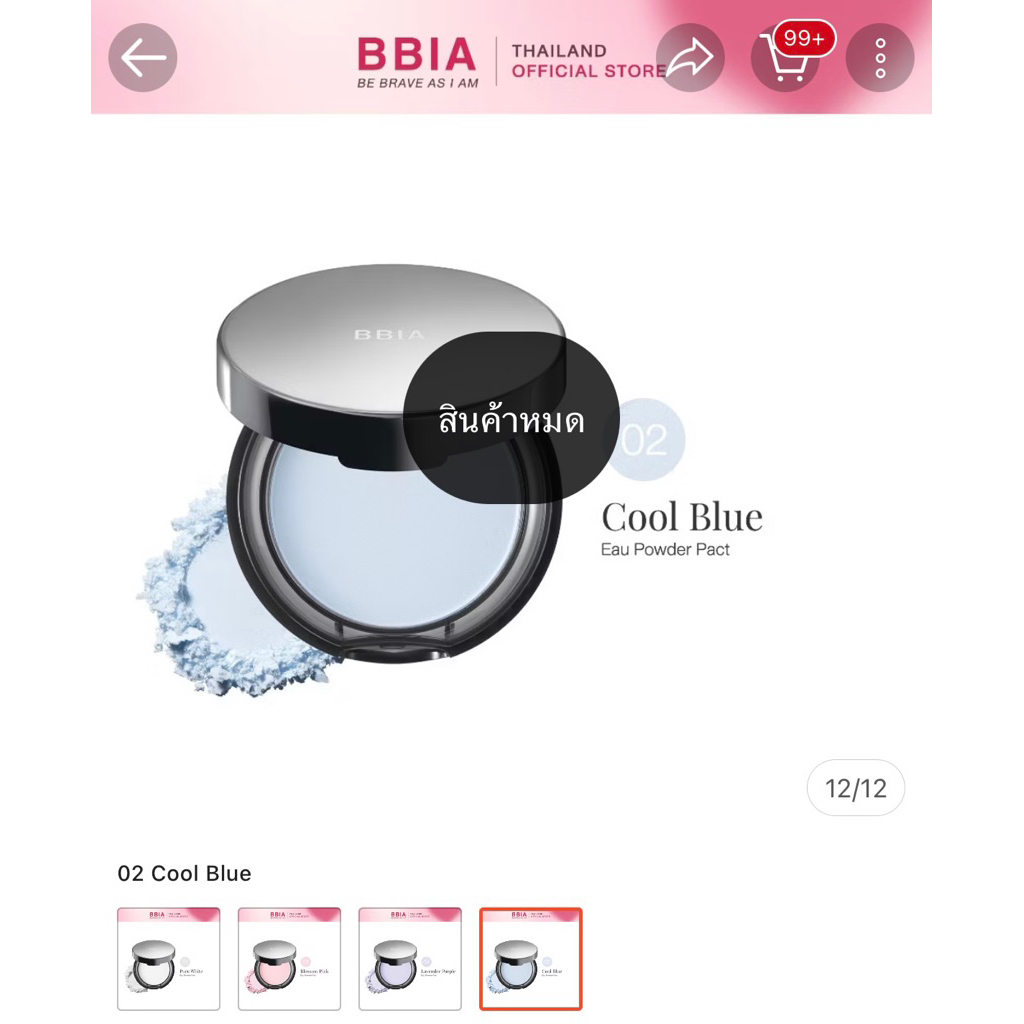 🎀สีฟ้าพร้อมส่ง☁️Bbia Eau Powder Pact #เปีย