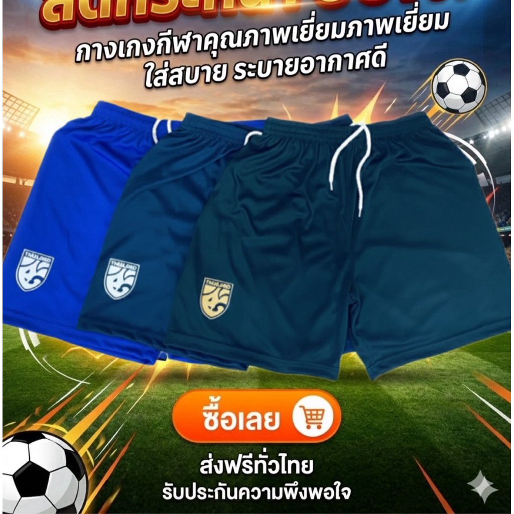 กางเกงกีฬาขาสั้น กางเกงกีฬา ผ้าไมโคร Sport ออกกำลังกาย ใส่ได้ทั้งชายและหญิง