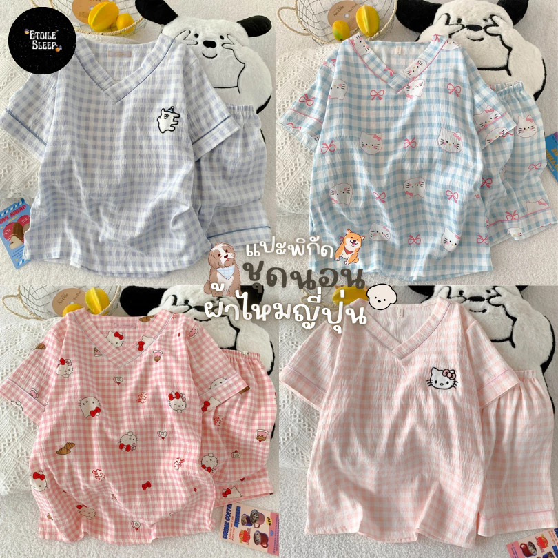 ์NEW ชุดนอนผ้าไหมญี่ปุ่น คอวี แขนสั้นขาสั้น ผ้านิ่มใส่สบาย สินค้าพร้อมส่ง