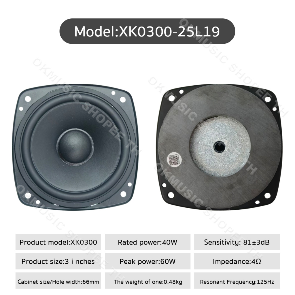 HK ลำโพง 3 นิ้ว เสียงกลาง 4Ω 40W ดอกลำโพง 3 นิ้ว ลำโพงเสียงกลาง 3 นิ้ว ดอกลำโพงแม่เหล็กแรง เสียงใส เหมาะอัปเกรดระบบเสียง ราคา ถูกที่สุด ดีลบีเคเค แกลเลอรีภาพที่ 8
