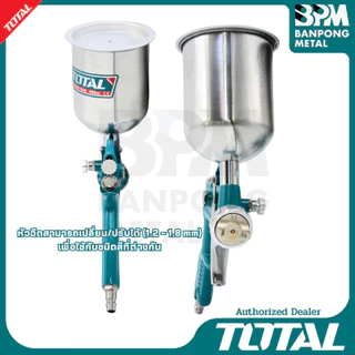 TOTAL กาพ่นสี หงาย 400CC รุ่น TAT10401