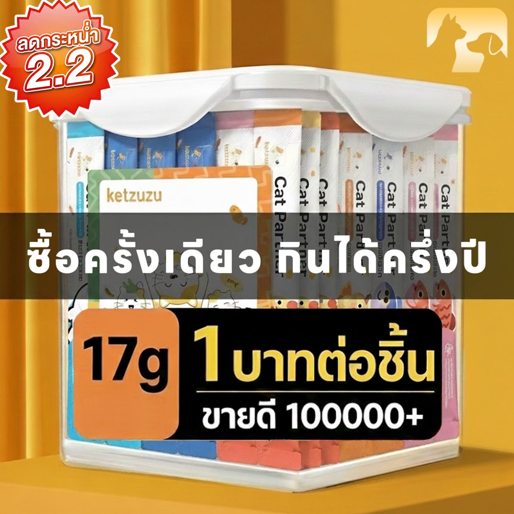 🔥ถูกเวอร์! Ketzuzu ขนมแมวเลีย 17g อาหารเปียกบำรุงแมวอ้วน โภชนาการสูง สำหรับลูกแมวและแมวโต คุ้มที่สุด