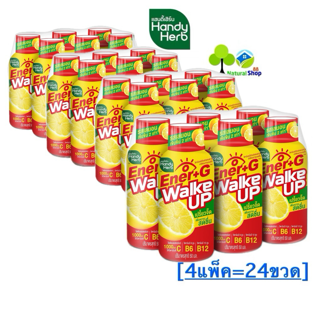✅[24ขวด]New>>HandyHerb Ener+G Walke Up เอนเนอร์ พลัส จี ชาเขียวสกัดและวิตามินซี1,000มล.>>รสเลมอนเข้มข้น2เท่า