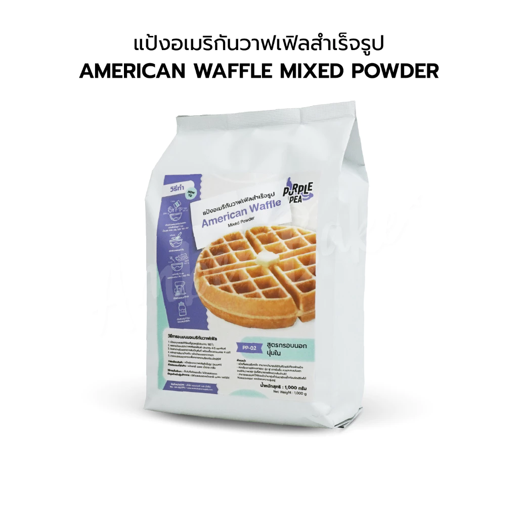 แป้งอเมริกันวาฟเฟิล (American Waffle Premixed Powder)