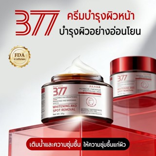 JULYJAR 377 ครีมบำรุงผิวลดเลือนริ้วรอย มอบความชุ่มชื้นให้ผิว…