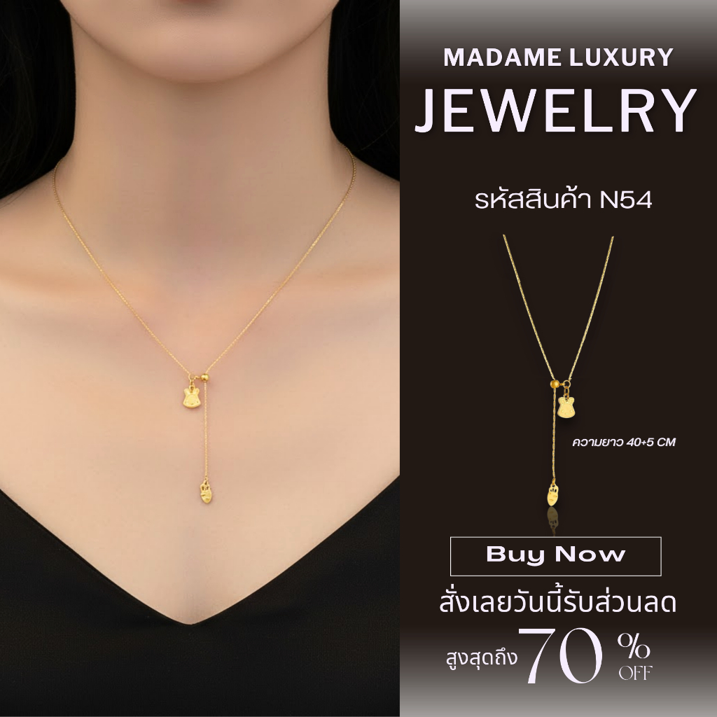 Madame luxury - สร้อยคอเเฟชั่นลายกระต่ายละย้า สไตล์เกาหลีมินิมอล รหัสสินค้า N54