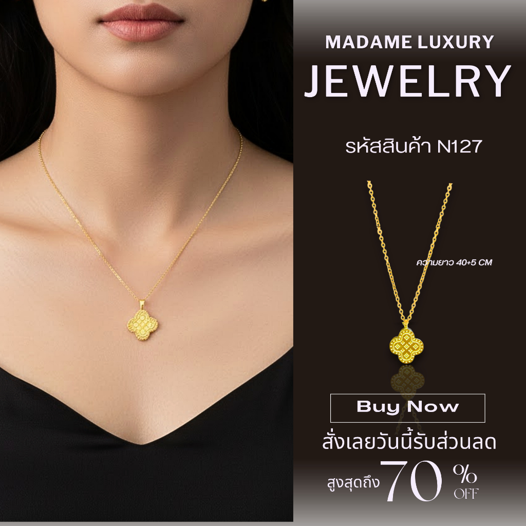 Madame luxury - สร้อยคอ สร้อยคอสไตล์เกาหลี พร้อมจัดส่งในไทย N127