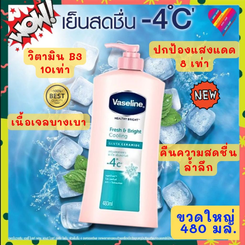 ลดๆ🌸 ครีมทาผิว วาสลีน [480-525 มล] vasline โลชั่นทาผิว ครีมบำรุงผิว โลชั่นวาสลีน ครีมกันแดด