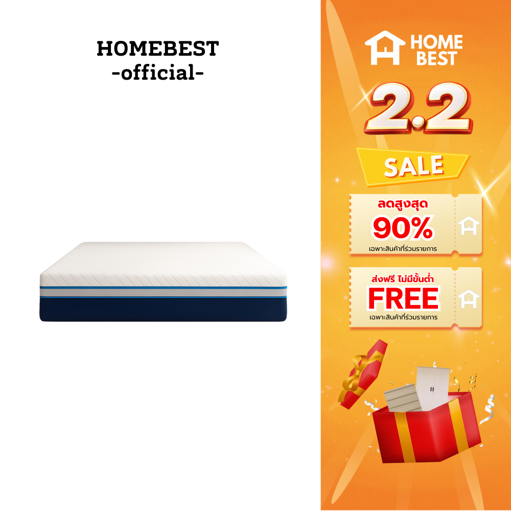 HomeBest ที่นอนยางพาราแท้ [อัดสูญญากาศ] รุ่น EIRA หนา 10 นิ้ว – รองรับสรีระ ลดแรงกดทับ นุ่มสบายกว่าที่เคย
