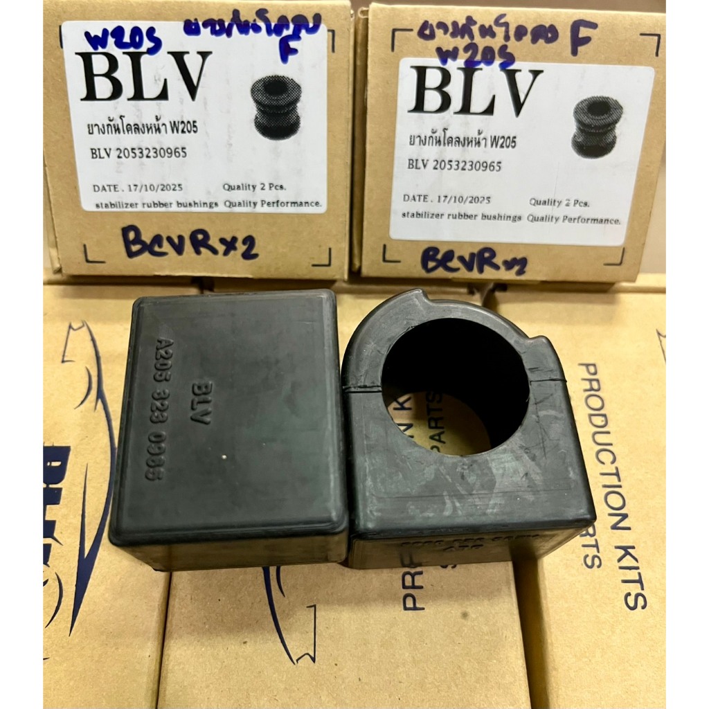 ยางกันโคลงหน้า BENZ W205, 2053230965