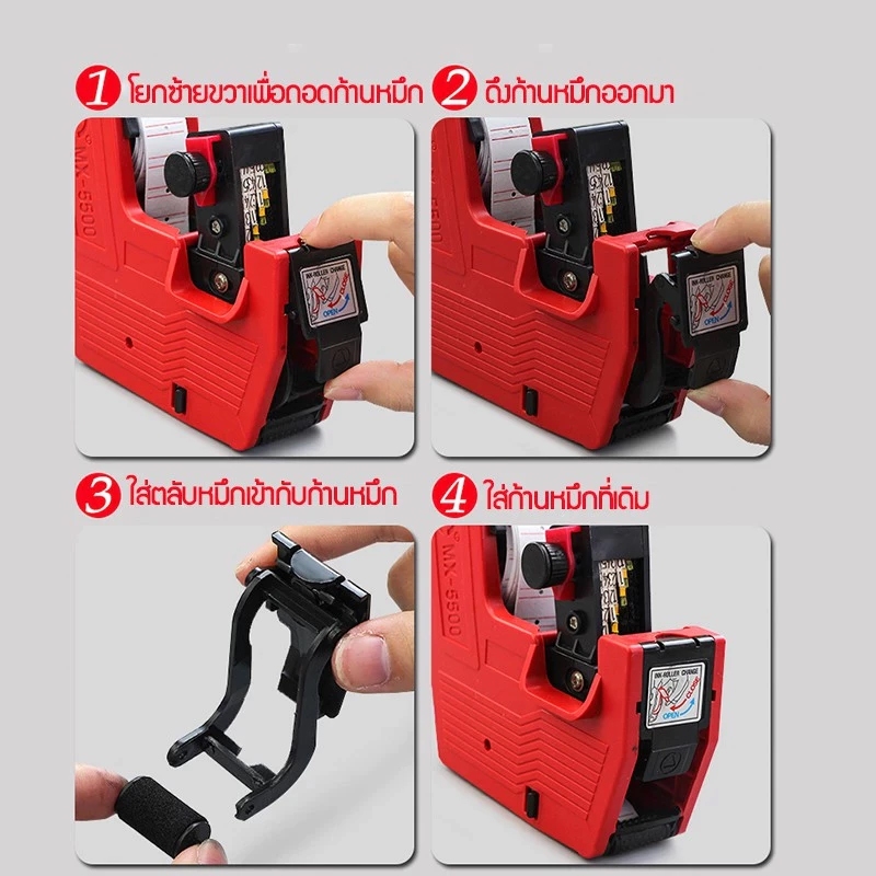 พร้อมส่ง  ปืนยิงราคา MX-5500 เครื่องติดป้ายราคา 8 หลัก ฟรีหมึกในตัว+สติกเกอร์ ใช้ได้กับร้านค้าและซุปเปอร์มาร์เก็ต ราคา ถูกที่สุด ดีลบีเคเค แกลเลอรีภาพที่ 9