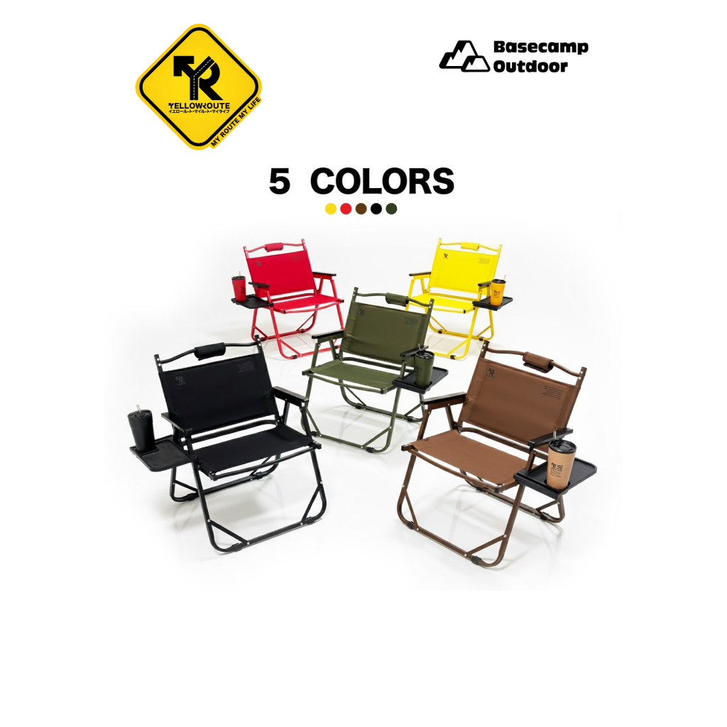 Yellow Route เก้าอี้ HAPPY CHAIR สีเหลือง,แดง,ดำ,น้ำตาล,เขียว แถมฟรี ถาดวางแก้ว