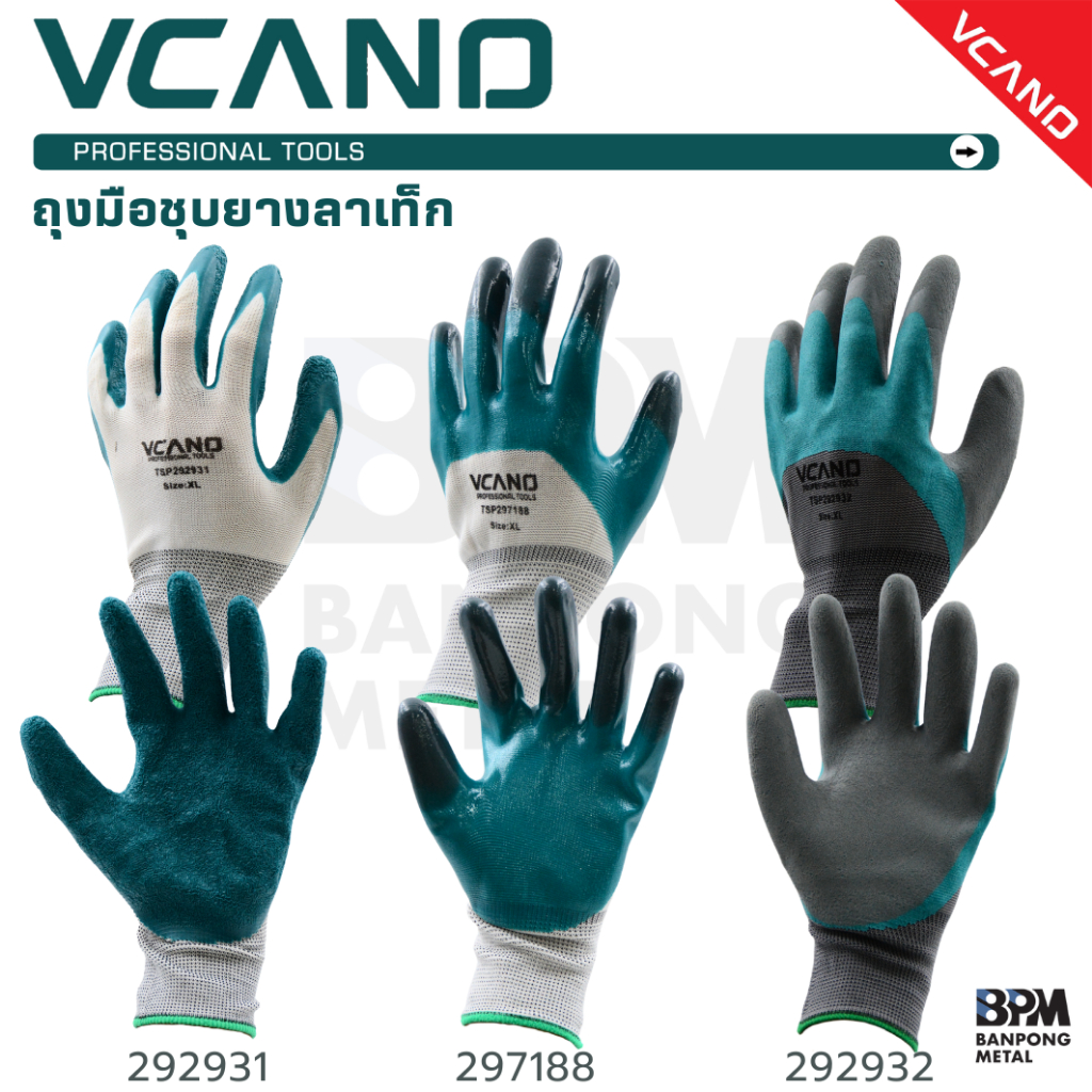 VCANO ถุงมืออุตสาหกรรม ถุงมือเคลือบยาง ถุงมือกันลื่น ถุงมือช่าง หนา เหนียว ทนทาน