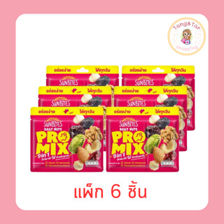 ซันไบทส์ เดลี่นัทโปรมิกซ์ ถั่วผสมผลไม้แห้ง 25 กรัม (แพ็ก 6 ช…