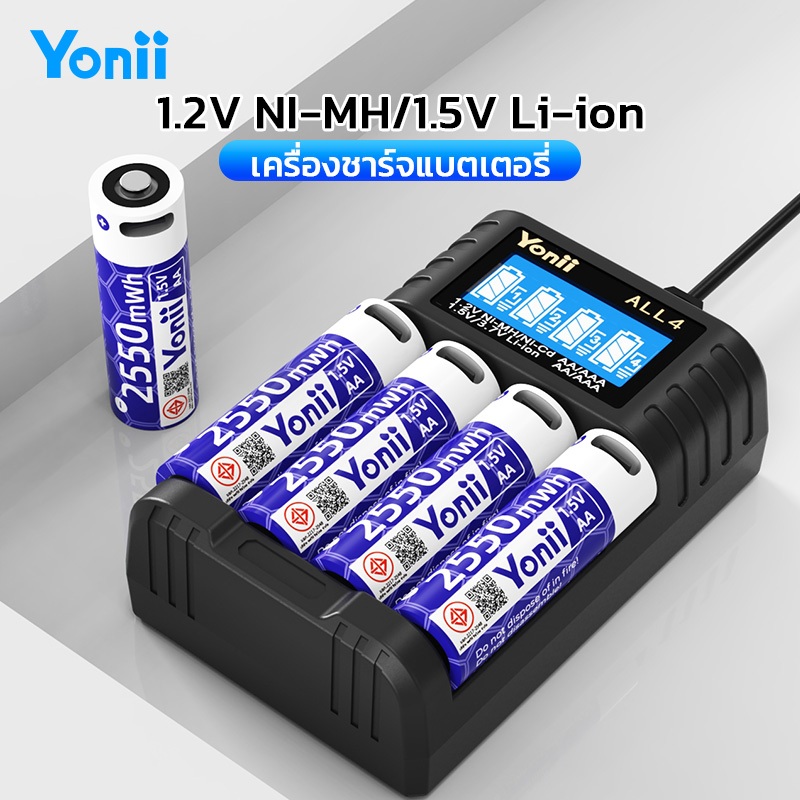 Yonii ALL4 เครื่องชาร์จ 4 ช่อง สำหรับแบตเตอรี่ 1.2V Ni-MH / 1.5V Li-ion รองรับการชาร์จเร็ว 2A/3A