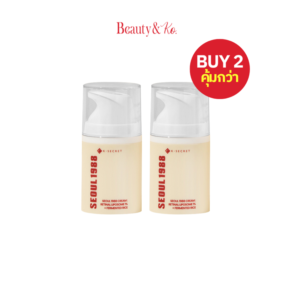 BeautyandKo (ซื้อคู่ถูกกว่า!!) K-SECRET SEOUL 1988 CREAM : RETINAL LIPOSOME 1% + FERMENTED RICE ครีม