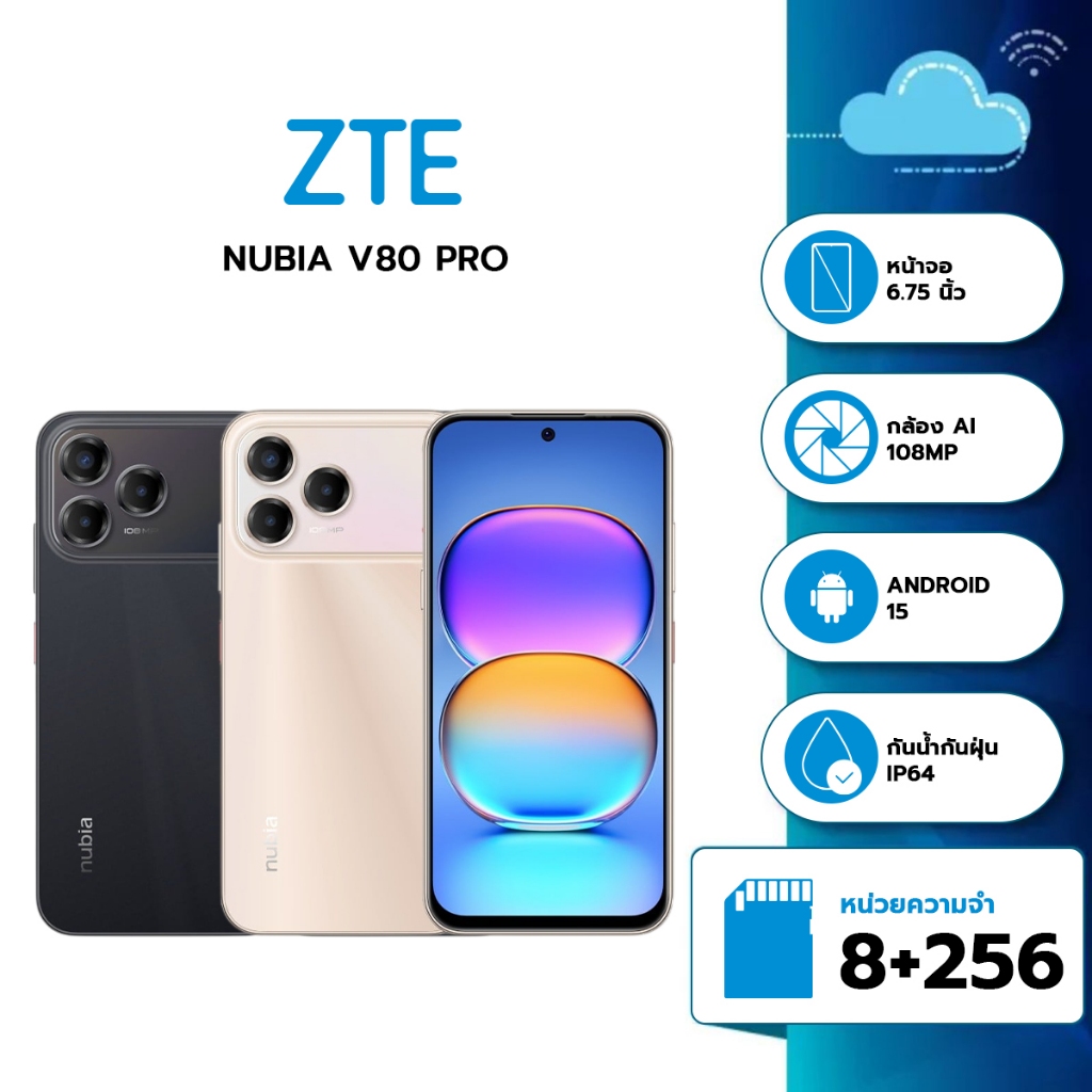 ZTE Nubia V80 Pro (8+256) สมาร์ทโฟน กล้อง 108Mp แบตเตอรี่ 5000 mAh หน้าจอ 6.75นิ้ว รับประกันศูนย์ไทย 1ปี
