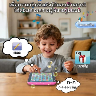 การเรียนรู้ภาษาแท็บเล็ตสำหรับเด็ก, หน้าจอสัมผัสเพื่อการศึกษาของเล่นแท็บเล็ตไฟฟ้า iPad ของเล่นพัฒนาการเด็กEarly Education
