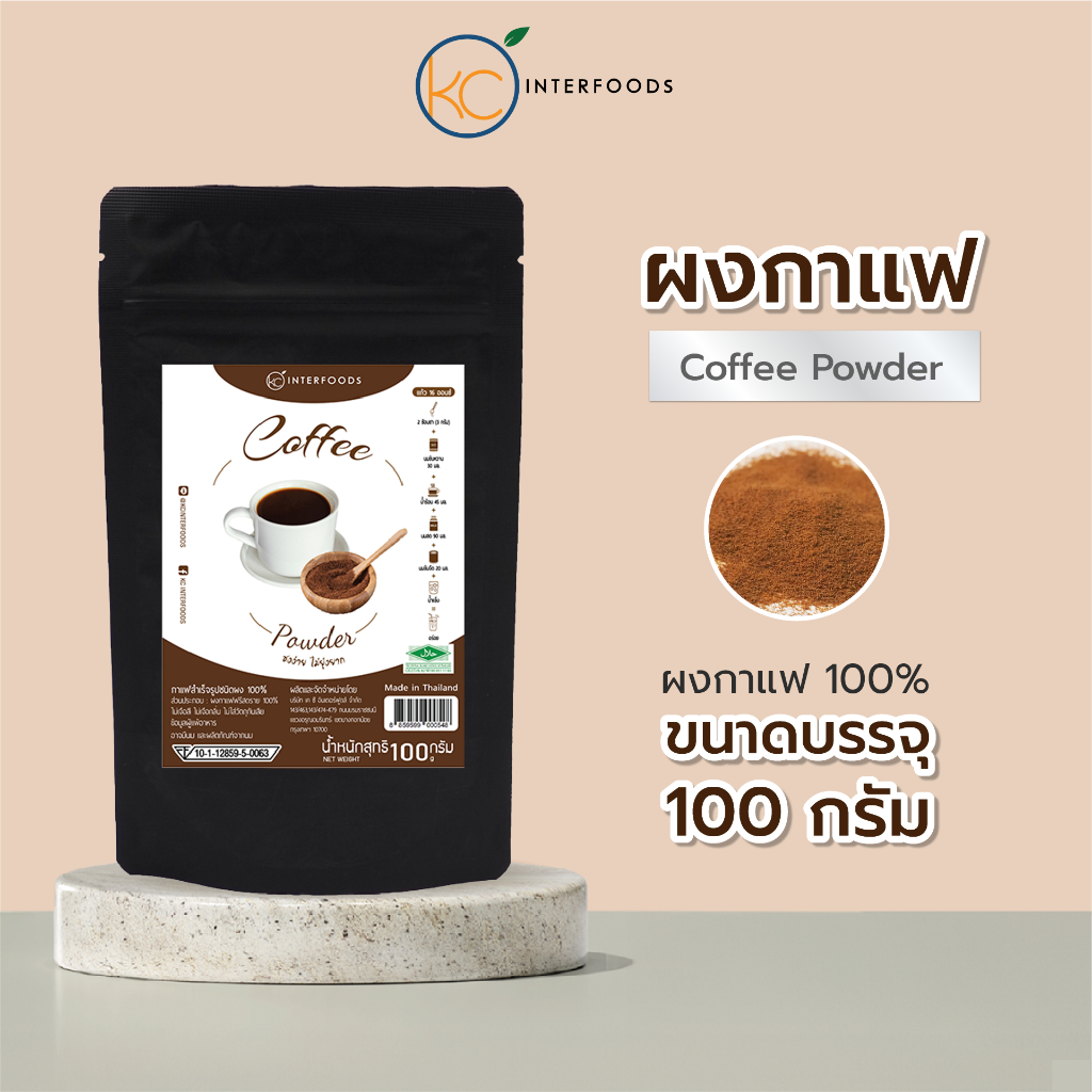 ผงกาแฟสำเร็จรูป 100% 100 กรัม – เข้มข้น ขมชัด ไม่ติดเปรี้ยว (Instant Coffee Powder)