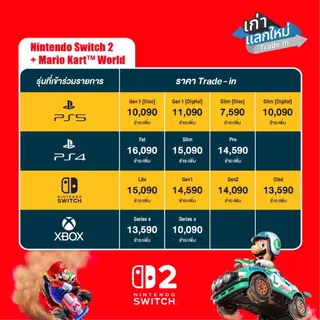[ลดสูงสุด 1,000.- เก็บโค้ดในแชท] เครื่อง Nintendo Switch 2 Console [NS2] [นินเท็นโด สวิตช์]