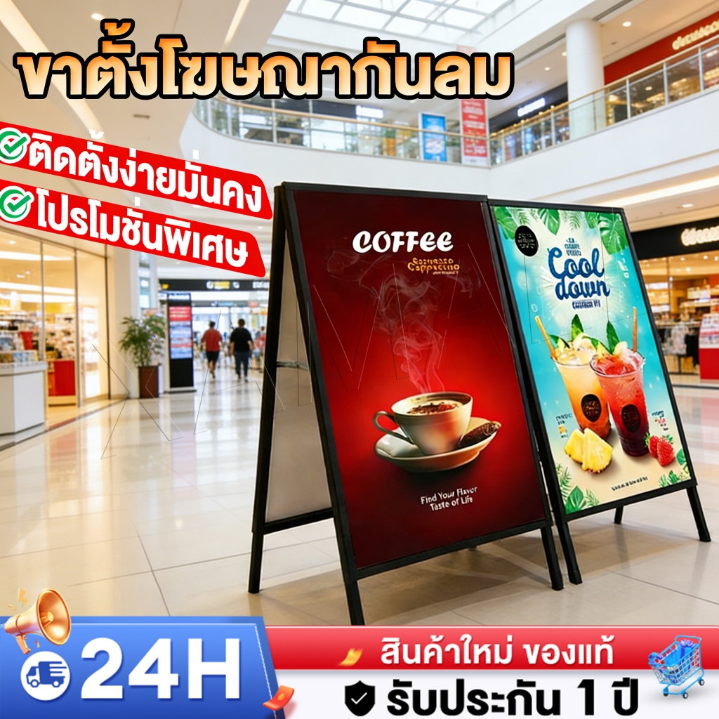 แท่นวางโปสเตอร์ แสดงการ์ด ขาตั้งโฆษณากันลม ขนาด 60*90/60*80 ซึ่งพับเก็บได้ จำเป็นสำหรับการเปิดร้าน