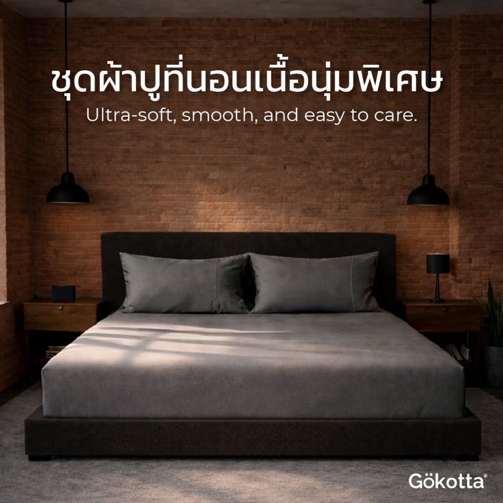 Gökotta ผ้าปูที่นอนเนื้อนุ่ม ทอแน่น ไม่บาง ทนทาน ดูแลง่าย Soft,Durable,Easy Care Sheet Set – สีเทาเข้ม Dark Grey
