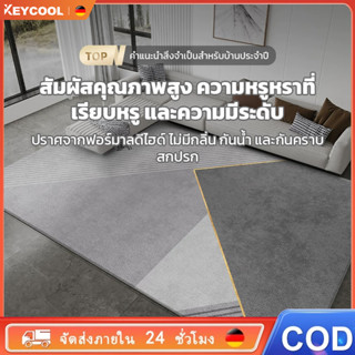 พรมปูพื้น พรมปูพื้นห้องนอน พรมปูพื้นห้องรับแขก พรมปูพื้นบ้าน…