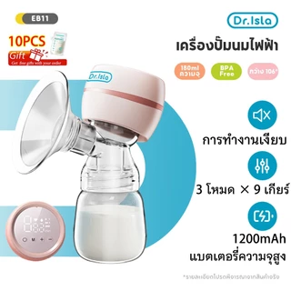 Dr.isla เครื่องปั๊มนมไฟฟ้า 3โหมดx9 ระดับ วัสดุ PPที่นำเข้า ไม่มี BPA ปลอดภัย ไร้กลิ่น Breast Pump (แถมจุกนมหลอก) EB11