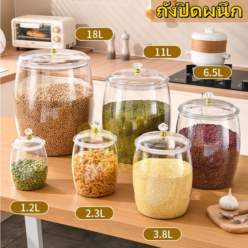 โหลใส่เครื่องปรุง แบบสุญญากาศ ป้องกันความชื้น โหลใส่เครื่องปรุง ถังเก็บเม็ดข้าวสาร ป้องกันความชื้น ถังเก็บเมล็ดกาแฟ