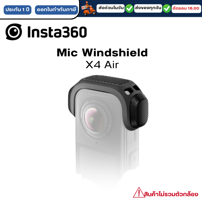 Insta360 X4 Air Mic Windshield ประกันศูนย์ไทย 1 ปี