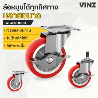 ลูกล้อ PU ล้อรถเข็น มี 5 แบบ มีขนาด 1.5นิ้ว/ 2นิ้ว/ 3นิ้ว รถเข็น ล้อยาง ล้อเครื่องมือ ล้อรถเข็น