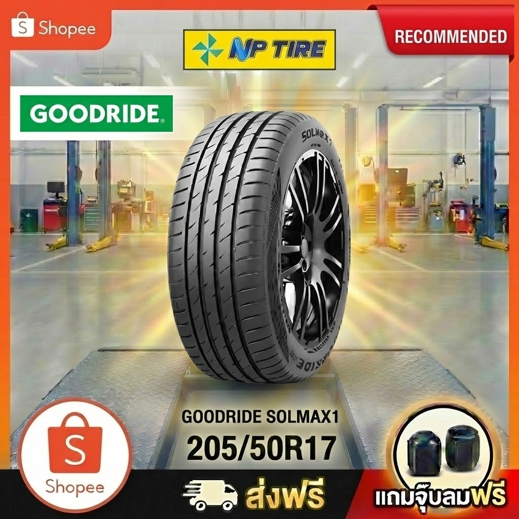 ยาง 205/50R17 GOODRIDE SOLMAX1  ราคาต่อเส้น  ปี 2025