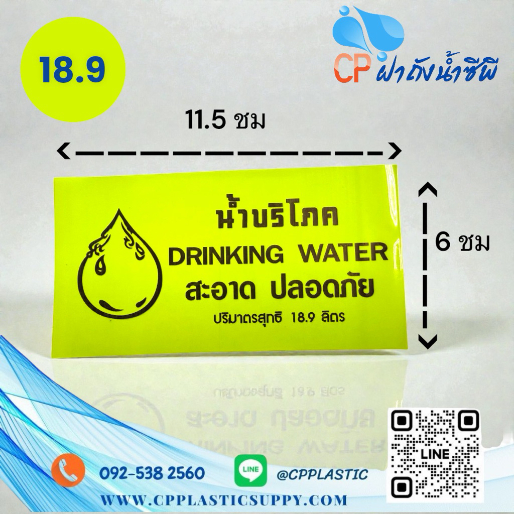 ซีลบริโภค ฉลากบริโภค พลาสติกซีลฝาถังน้ำ 18.9 ลิตร สีเหลือง (1 กิโล) ราคา ถูกที่สุด ดีลบีเคเค แกลเลอรีภาพที่ 2