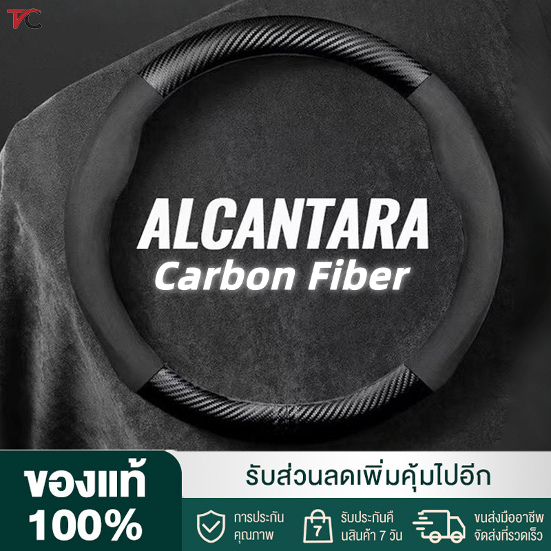 หุ้มพวงมาลัยรถยนต์ ปลอกหุ้มพวงมาลัยรถยนต์ คาร์บอนไฟเบอร์ กันลื่น ระบายอากาศ ดูดซับเหงื่อ คุณภาพสูง