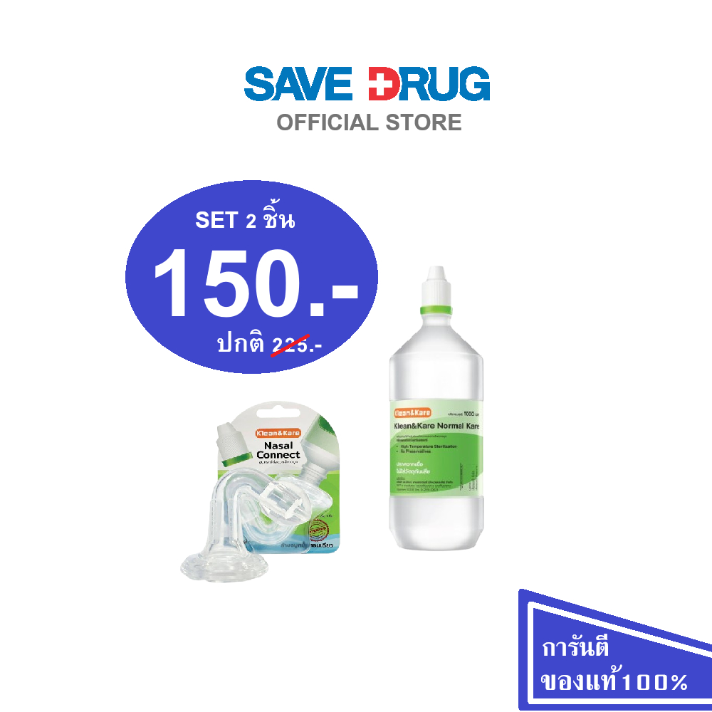 [SET] KLEAN&KARE NASAL CONNECT+NORMAL KARE 1000ML