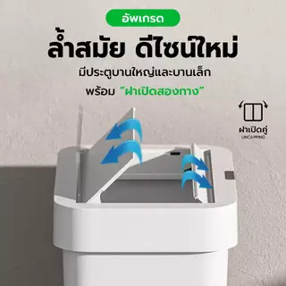 Jesitte ถังขยะอัตโนมัติใหญ่ 50 ลิตร ถังขยะห้องครัว ถ่าน เซนเซอร์อัจฉริยะ เก็บกลิ่น รับประกัน 1 ปี