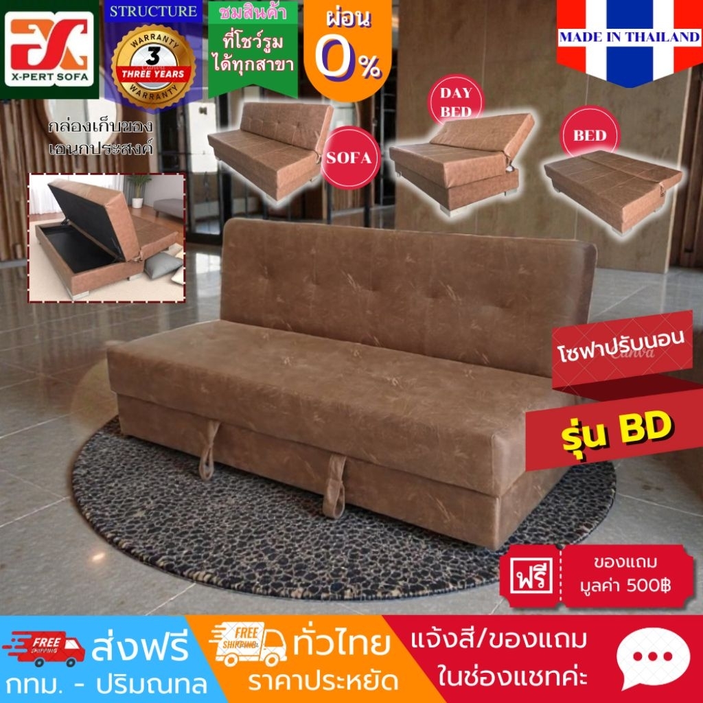 BDโซฟาปรับนอนได้ อเนกประสงค์ มาพร้อมกล่องเก็บของขนาดใหญ่  (โปรฯส่งฟรีทั่วไทย) คุณภาพดีมีประกัน ผ่อน 0%