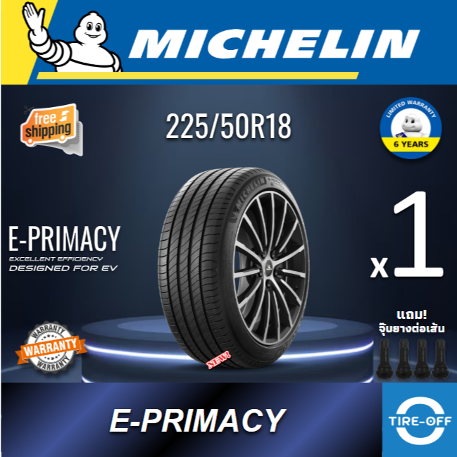 Michelin 225/50R18 E-PRIMACY ยางใหม่ ผลิตปี2025 ราคาต่อ1เส้น ขอบ18 ขนาดยาง 225 50R18 E PRIMACY จำนวน 1 เส้น