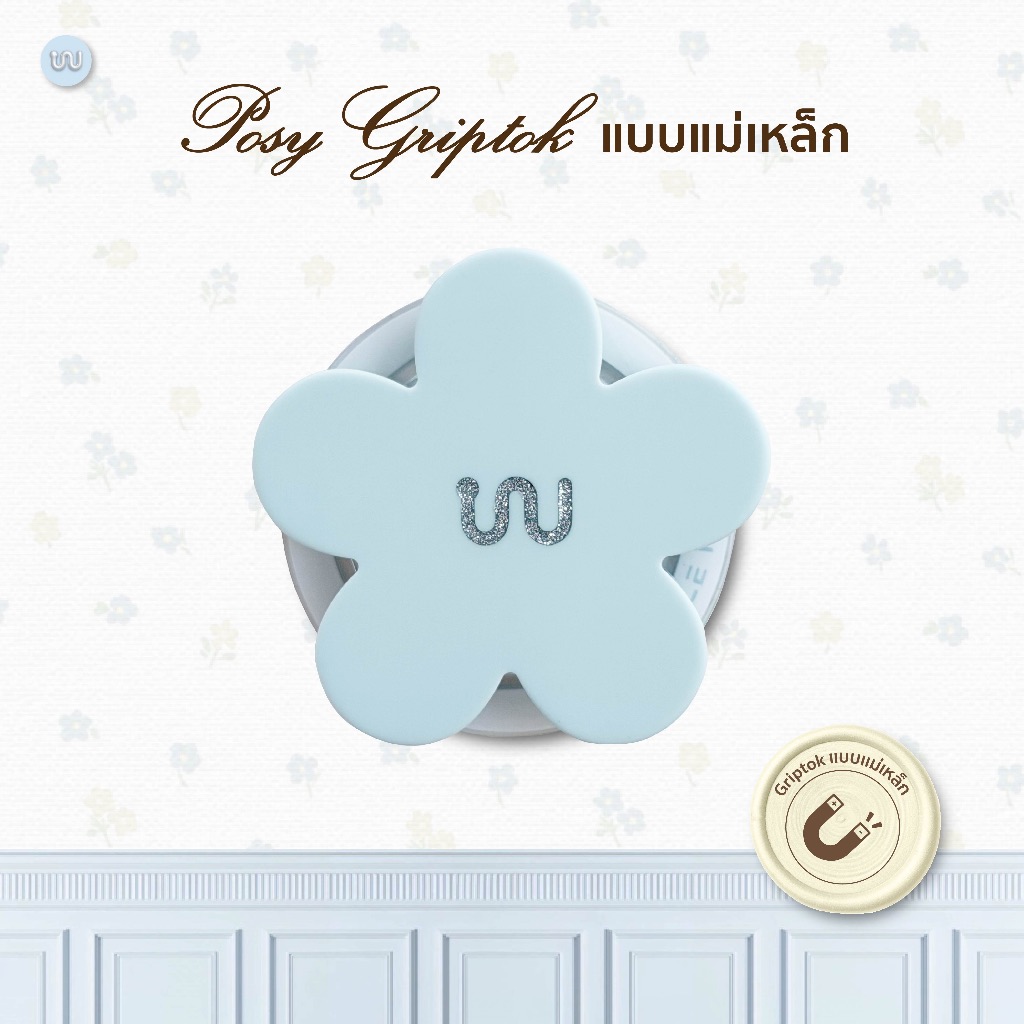 Posy Griptok แบบแม่เหล็ก - Griptok Whale Indeed แบบแม่เหล็ก ลายดอกไม้